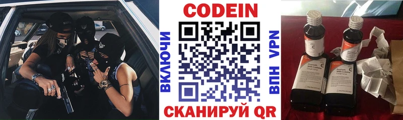 Кодеиновый сироп Lean напиток Lean (лин) Снежногорск