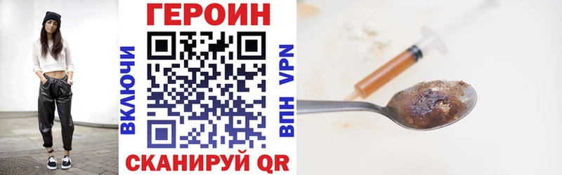 ГЕРОИН хмурый  Снежногорск 